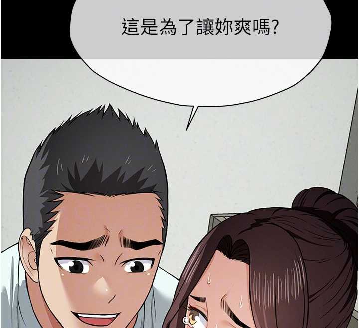 尸变家园:以身相许 - 第15話-被巨棒插到高潮 - page 67