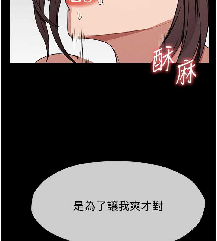 尸变家园:以身相许 - 第15話-被巨棒插到高潮 - page 77