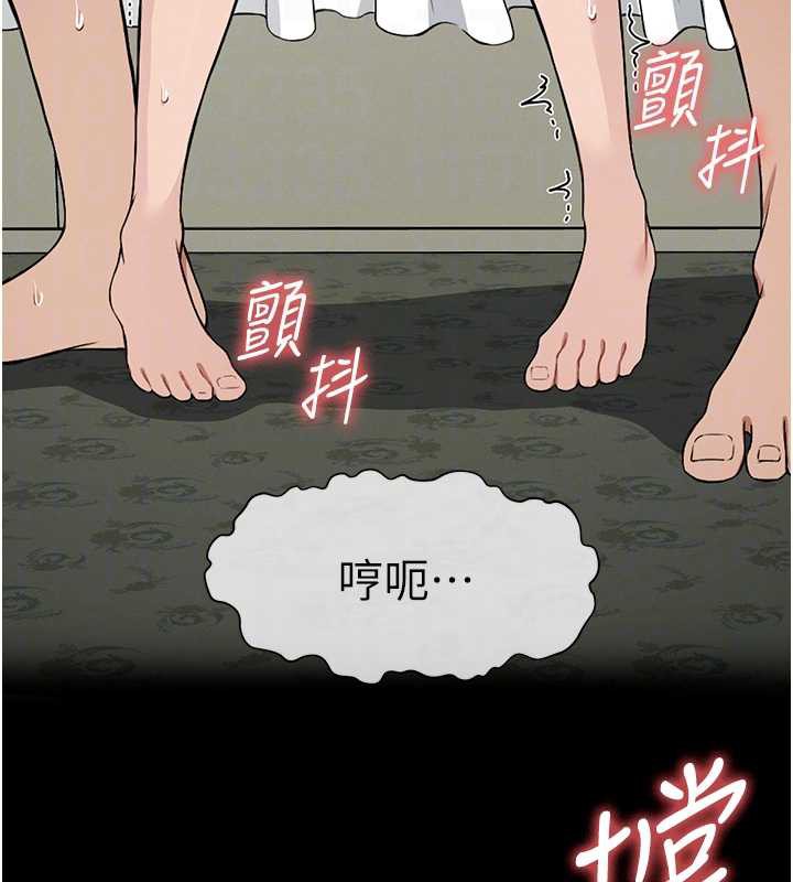 尸变家园:以身相许 - 第15話-被巨棒插到高潮 - page 82