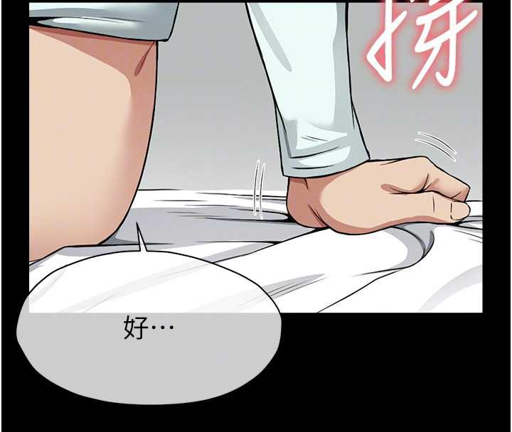 尸变家园:以身相许 - 第15話-被巨棒插到高潮 - page 83