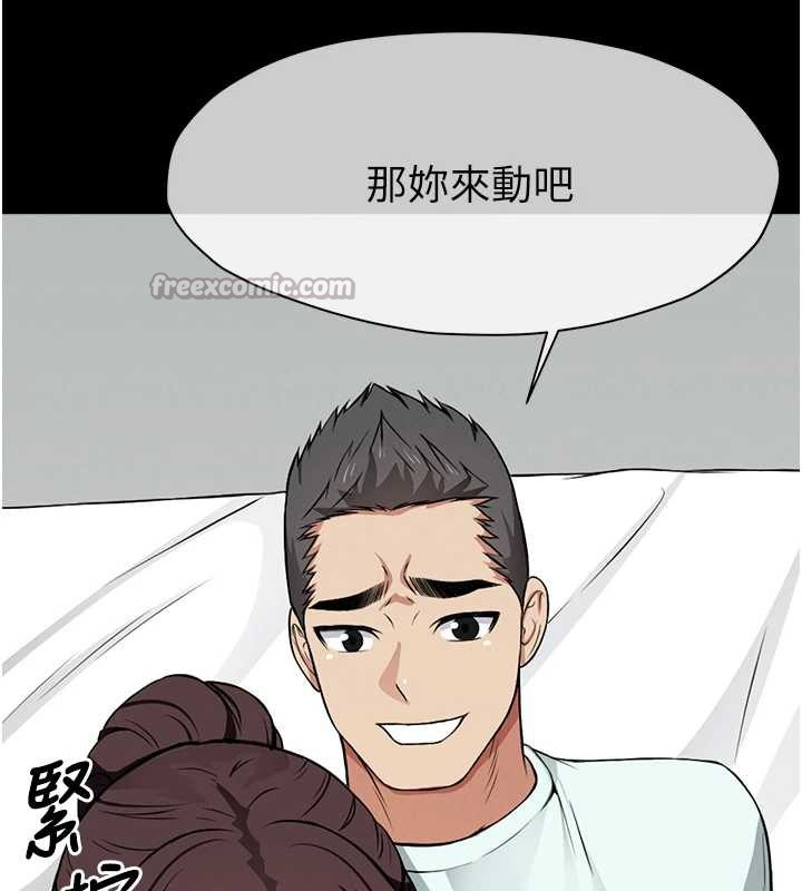 尸变家园:以身相许 - 第15話-被巨棒插到高潮 - page 84