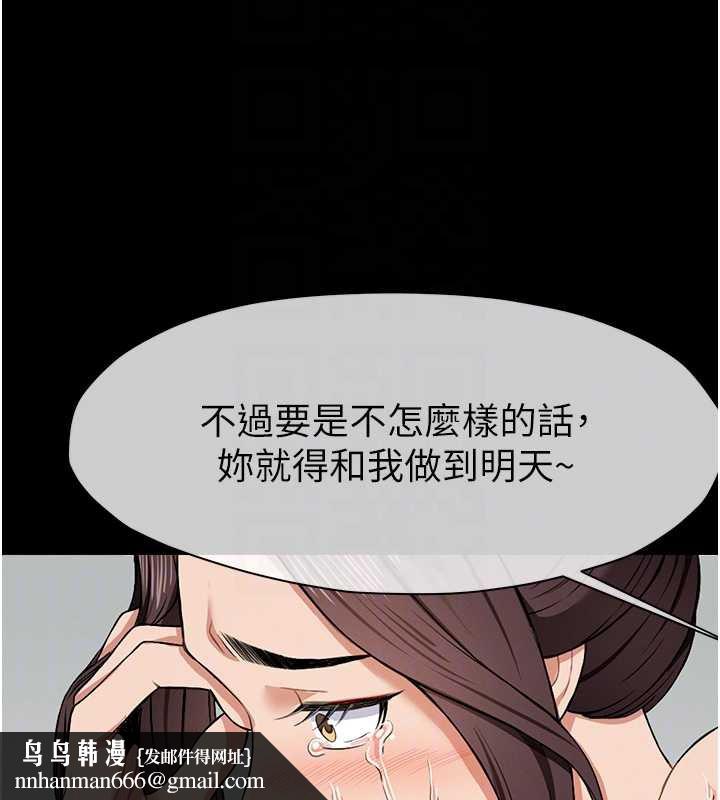 尸变家园:以身相许 - 第15話-被巨棒插到高潮 - page 90
