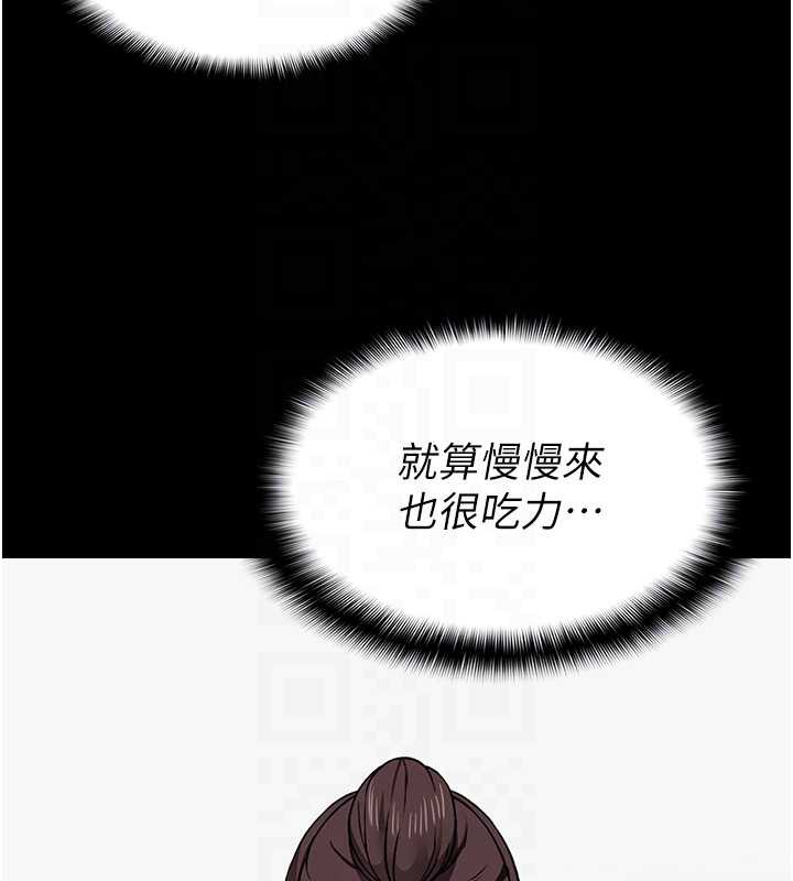 尸变家园:以身相许 - 第15話-被巨棒插到高潮 - page 103