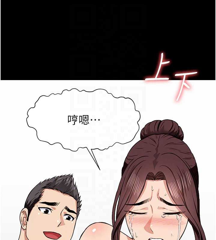 尸变家园:以身相许 - 第15話-被巨棒插到高潮 - page 110