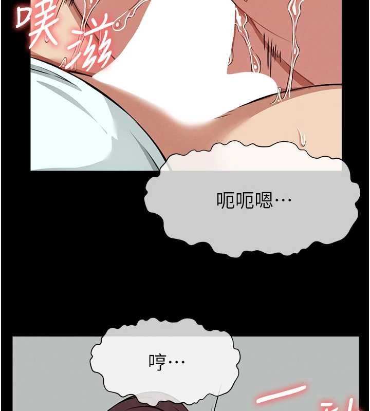 尸变家园:以身相许 - 第15話-被巨棒插到高潮 - page 115