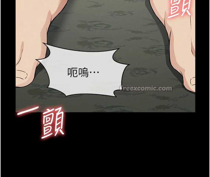 尸变家园:以身相许 - 第15話-被巨棒插到高潮 - page 140