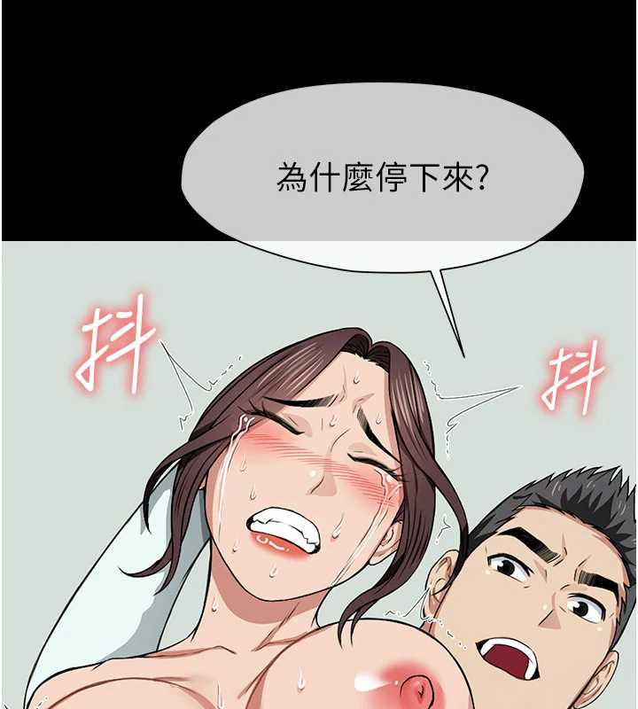 尸变家园:以身相许 - 第15話-被巨棒插到高潮 - page 141