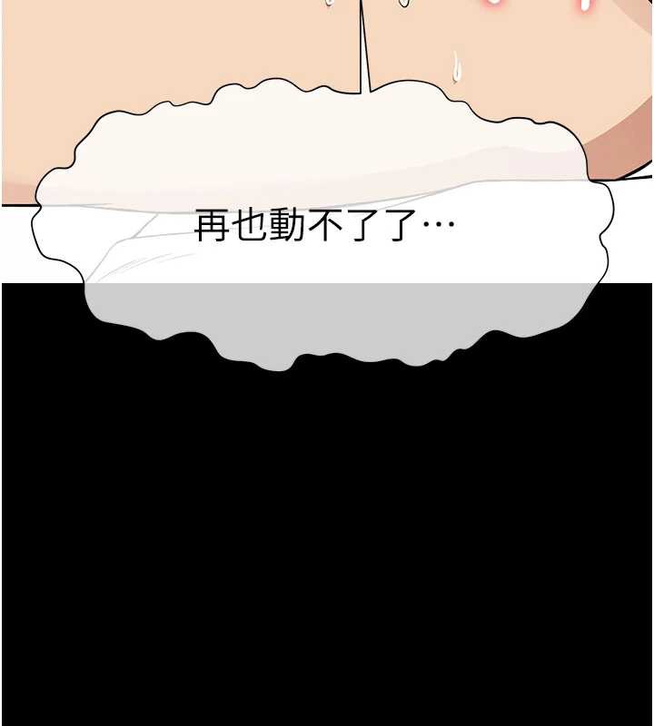 尸变家园:以身相许 - 第15話-被巨棒插到高潮 - page 150