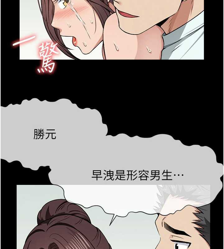 尸变家园:以身相许 - 第15話-被巨棒插到高潮 - page 159