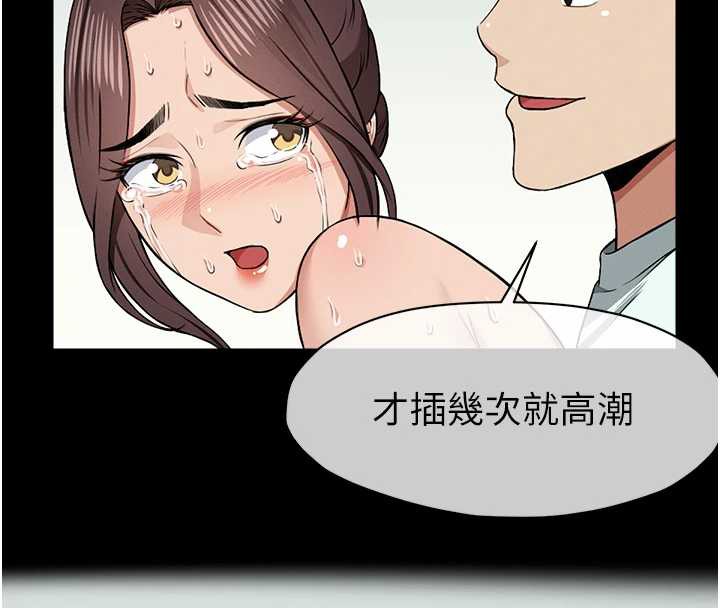 尸变家园:以身相许 - 第15話-被巨棒插到高潮 - page 160