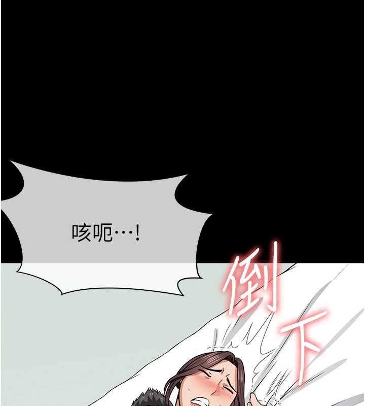 尸变家园:以身相许 - 第15話-被巨棒插到高潮 - page 163