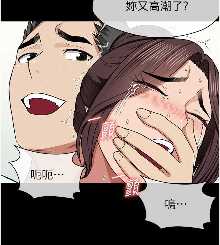 尸变家园:以身相许 - 第15話-被巨棒插到高潮 - page 166
