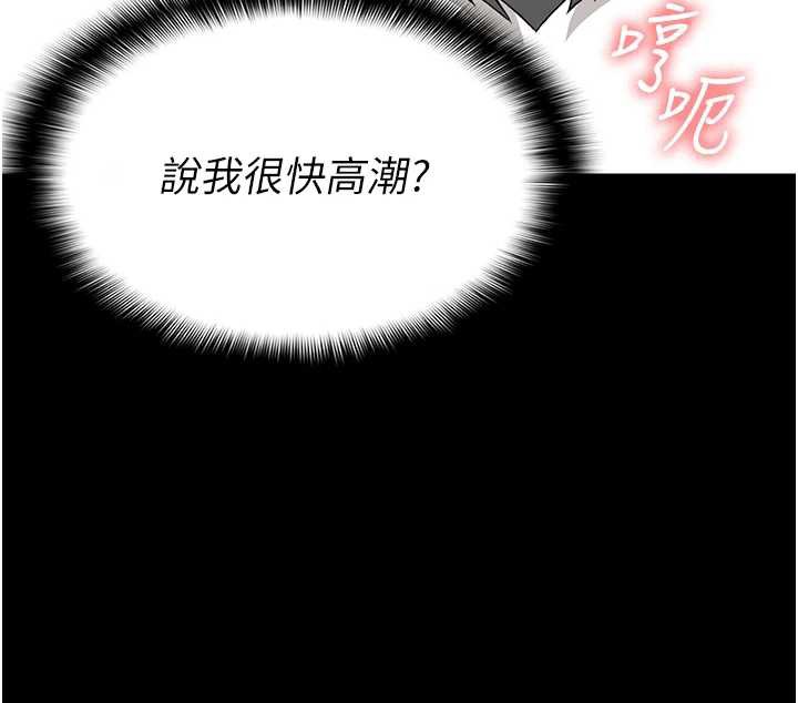 尸变家园:以身相许 - 第15話-被巨棒插到高潮 - page 170