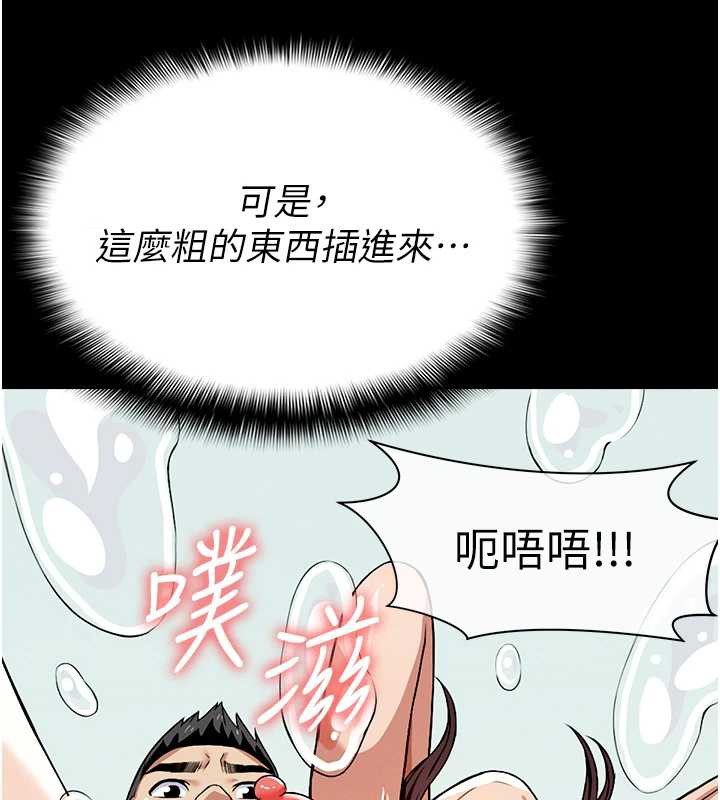 尸变家园:以身相许 - 第15話-被巨棒插到高潮 - page 171