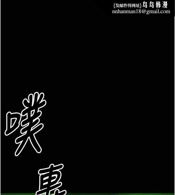 尸变家园:以身相许 - 第38話-喪屍出沒 - page 1