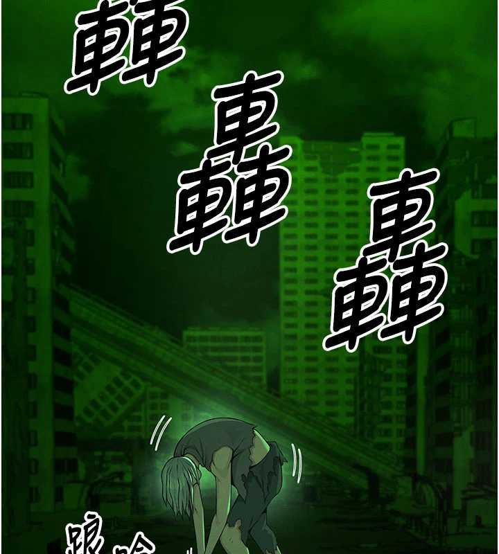 尸变家园:以身相许 - 第38話-喪屍出沒 - page 2