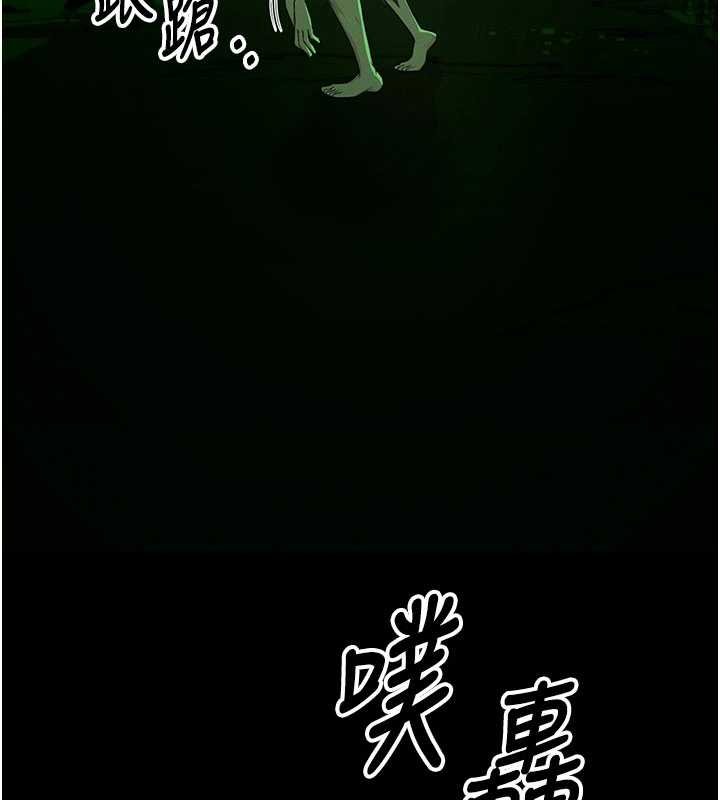 尸变家园:以身相许 - 第38話-喪屍出沒 - page 3