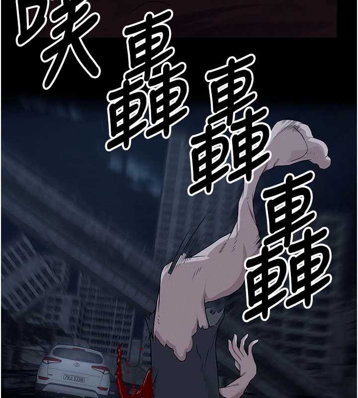 尸变家园:以身相许 - 第38話-喪屍出沒 - page 13