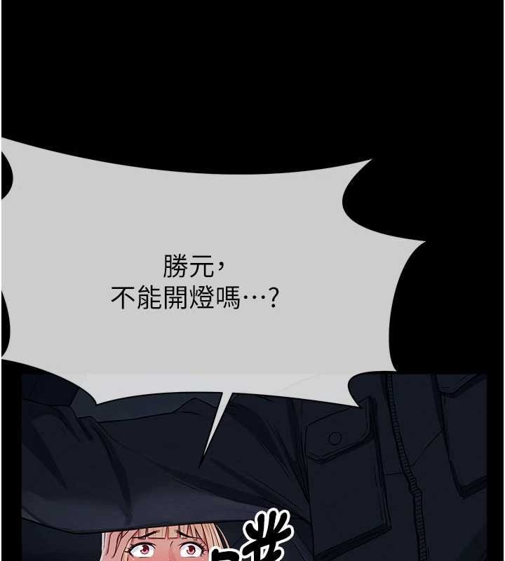 尸变家园:以身相许 - 第38話-喪屍出沒 - page 17