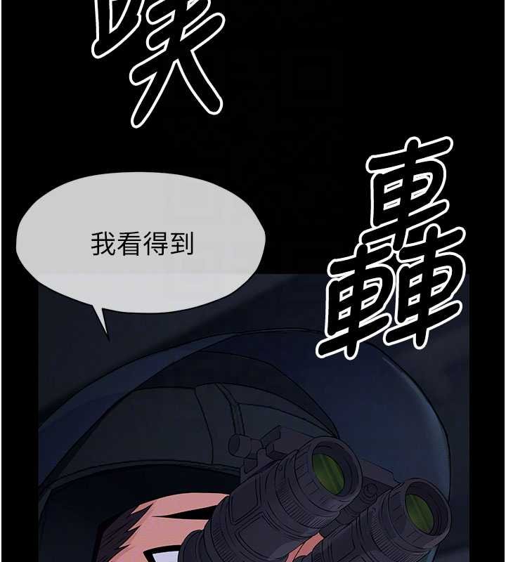 尸变家园:以身相许 - 第38話-喪屍出沒 - page 22