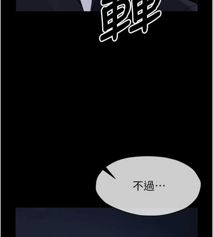尸变家园:以身相许 - 第38話-喪屍出沒 - page 24