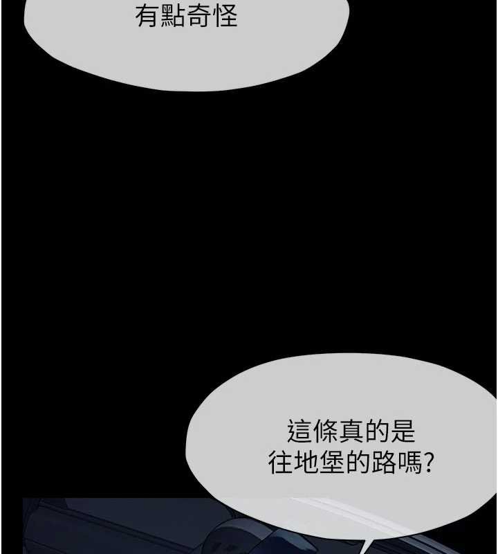 尸变家园:以身相许 - 第38話-喪屍出沒 - page 26
