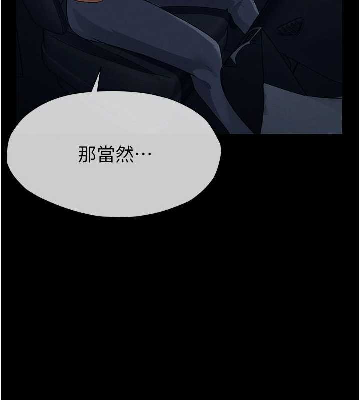 尸变家园:以身相许 - 第38話-喪屍出沒 - page 28