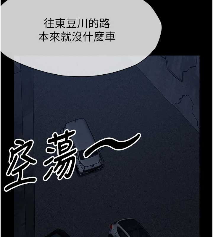 尸变家园:以身相许 - 第38話-喪屍出沒 - page 34