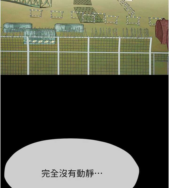 尸变家园:以身相许 - 第38話-喪屍出沒 - page 42