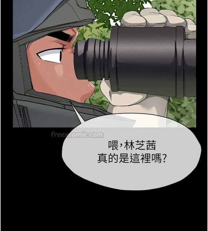 尸变家园:以身相许 - 第38話-喪屍出沒 - page 45