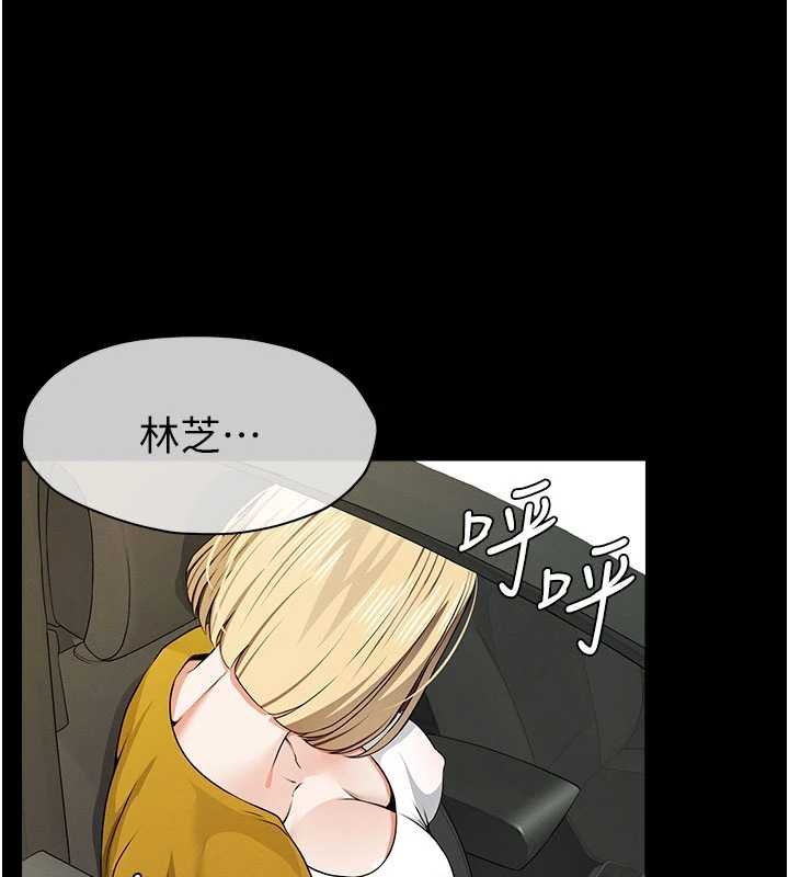 尸变家园:以身相许 - 第38話-喪屍出沒 - page 46
