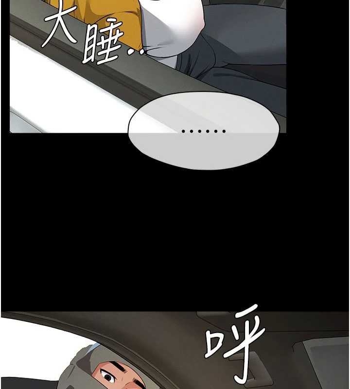 尸变家园:以身相许 - 第38話-喪屍出沒 - page 47