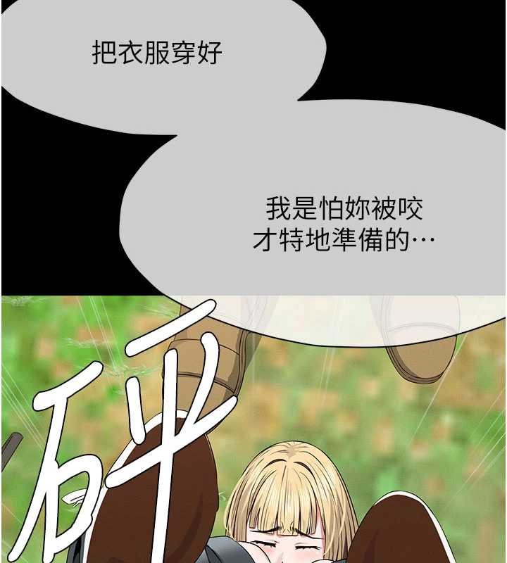 尸变家园:以身相许 - 第38話-喪屍出沒 - page 53
