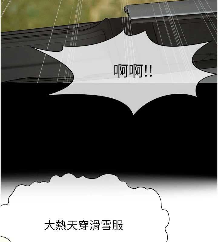 尸变家园:以身相许 - 第38話-喪屍出沒 - page 55