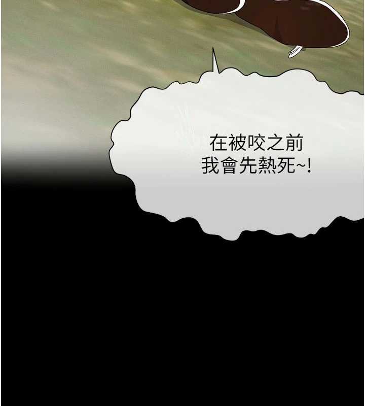 尸变家园:以身相许 - 第38話-喪屍出沒 - page 57