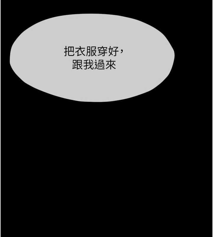 尸变家园:以身相许 - 第38話-喪屍出沒 - page 58