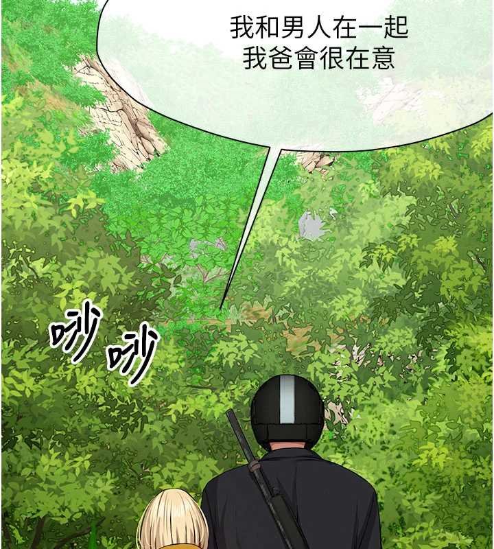 尸变家园:以身相许 - 第38話-喪屍出沒 - page 61