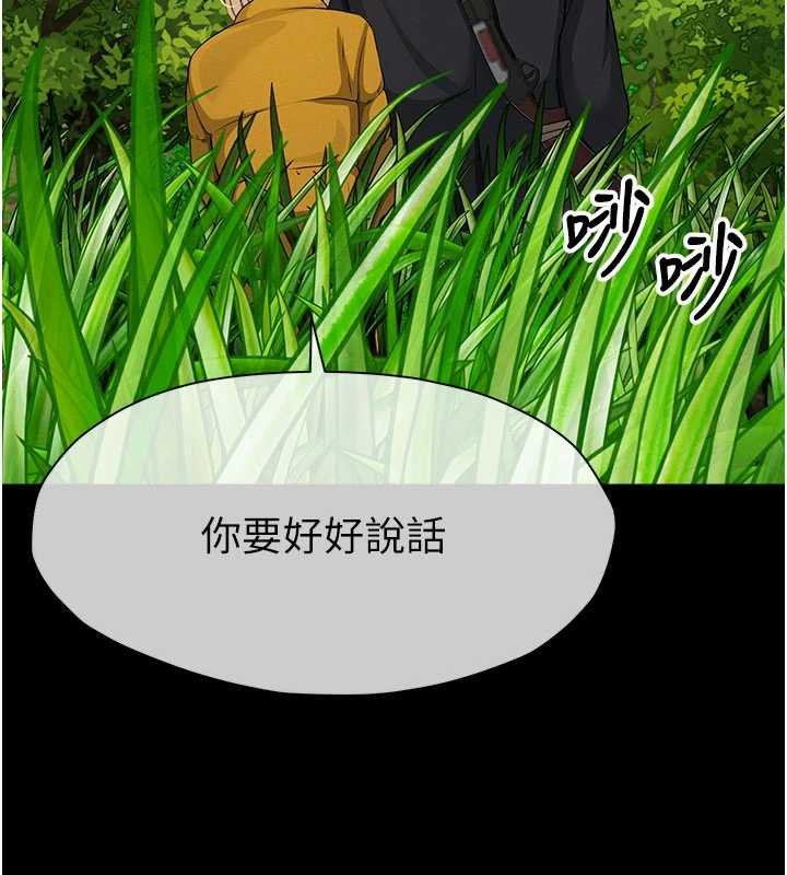 尸变家园:以身相许 - 第38話-喪屍出沒 - page 62