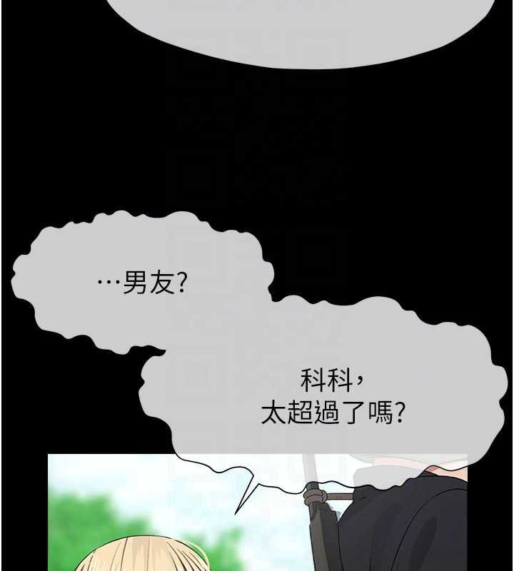 尸变家园:以身相许 - 第38話-喪屍出沒 - page 65