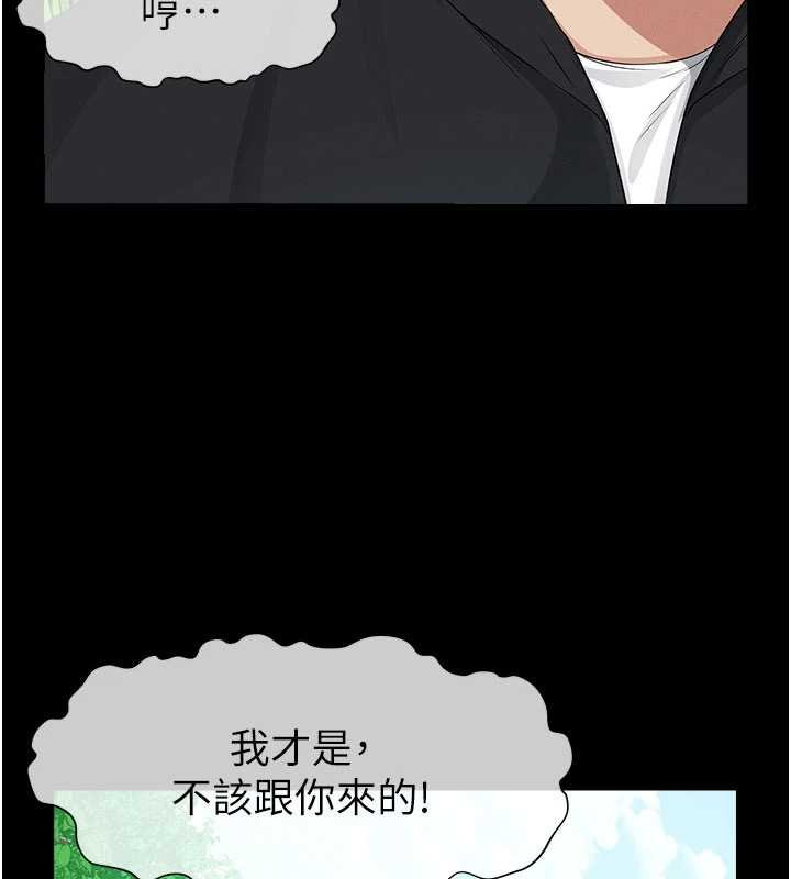 尸变家园:以身相许 - 第38話-喪屍出沒 - page 77
