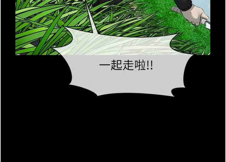 尸变家园:以身相许 - 第38話-喪屍出沒 - page 79
