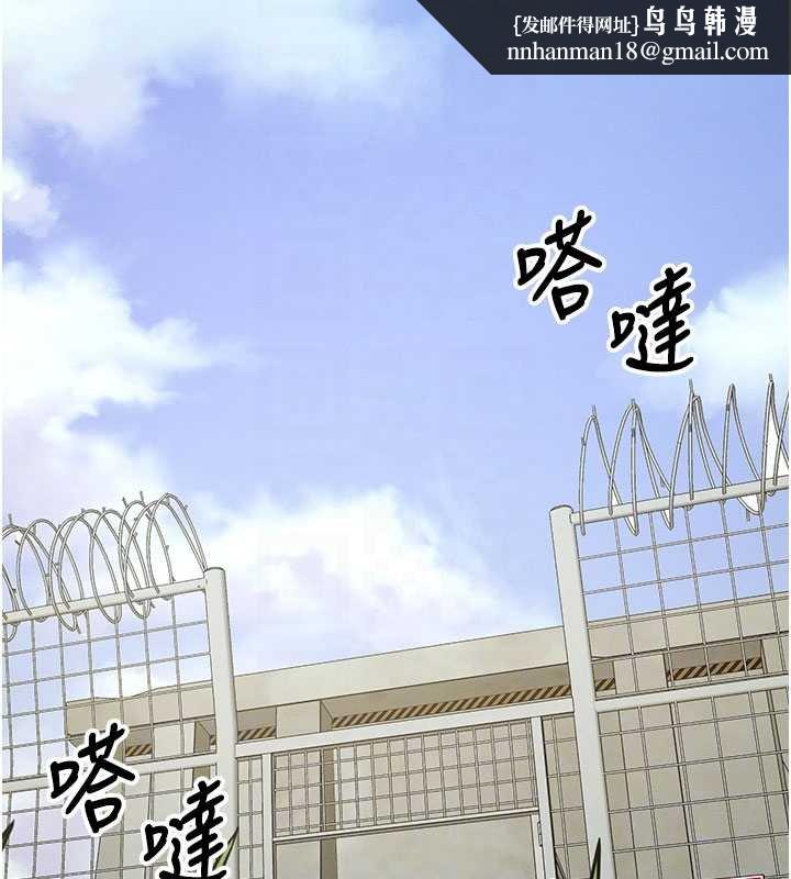 尸变家园:以身相许 - 第38話-喪屍出沒 - page 81