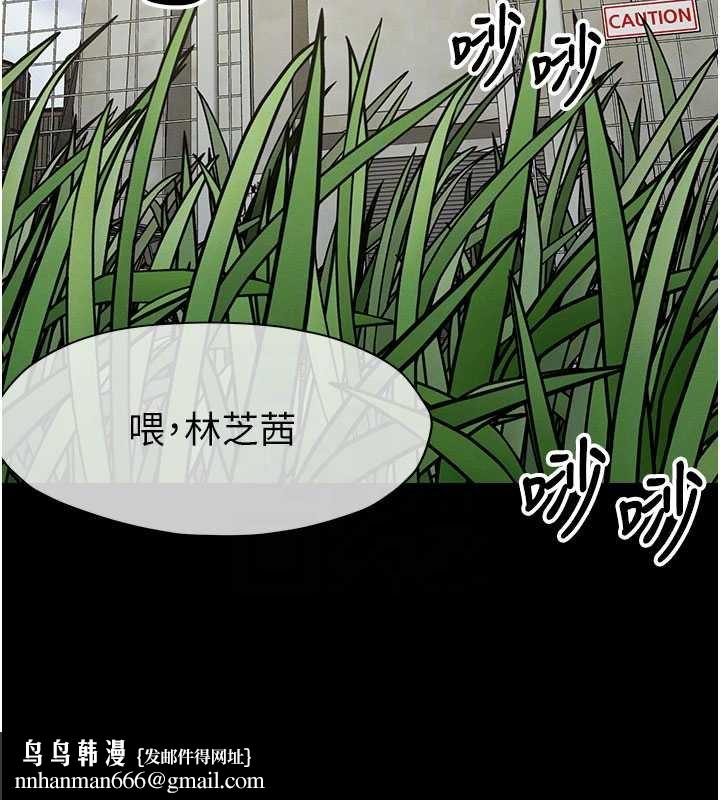 尸变家园:以身相许 - 第38話-喪屍出沒 - page 82