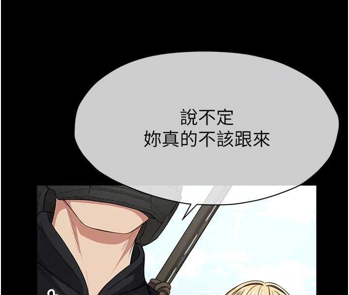 尸变家园:以身相许 - 第38話-喪屍出沒 - page 83
