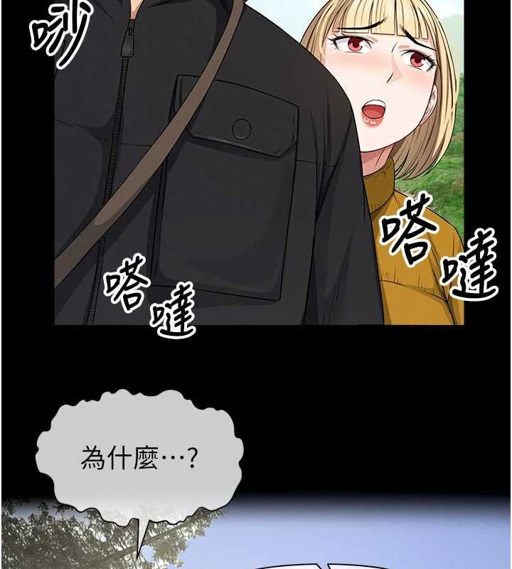 尸变家园:以身相许 - 第38話-喪屍出沒 - page 84