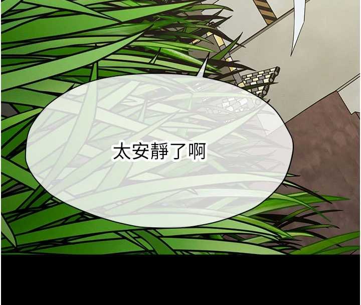 尸变家园:以身相许 - 第38話-喪屍出沒 - page 87