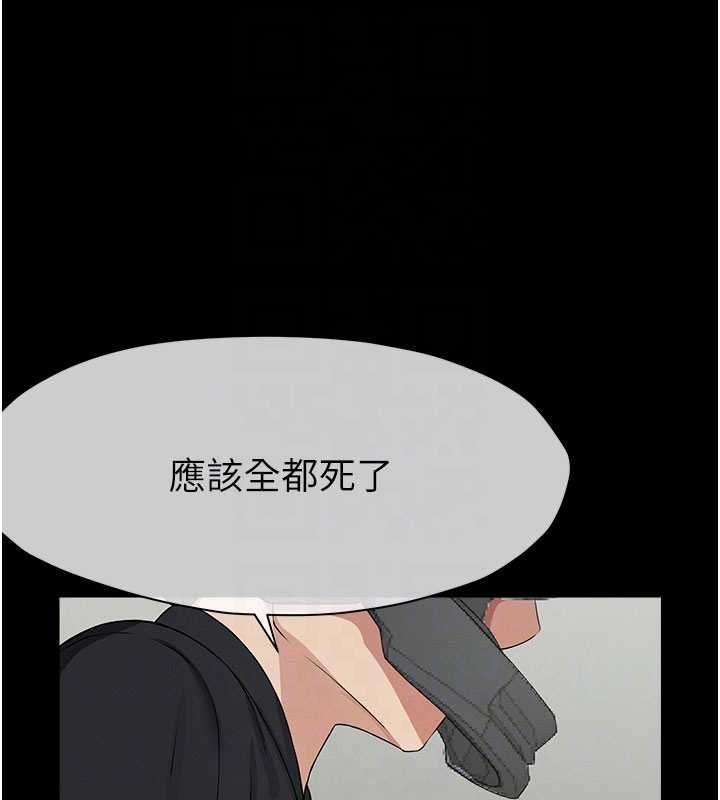尸变家园:以身相许 - 第38話-喪屍出沒 - page 88