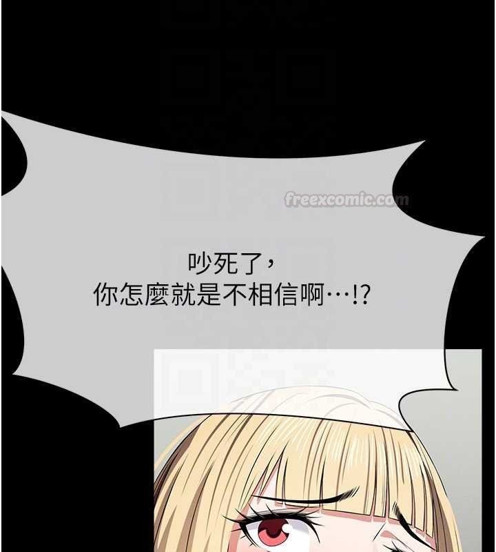 尸变家园:以身相许 - 第38話-喪屍出沒 - page 90