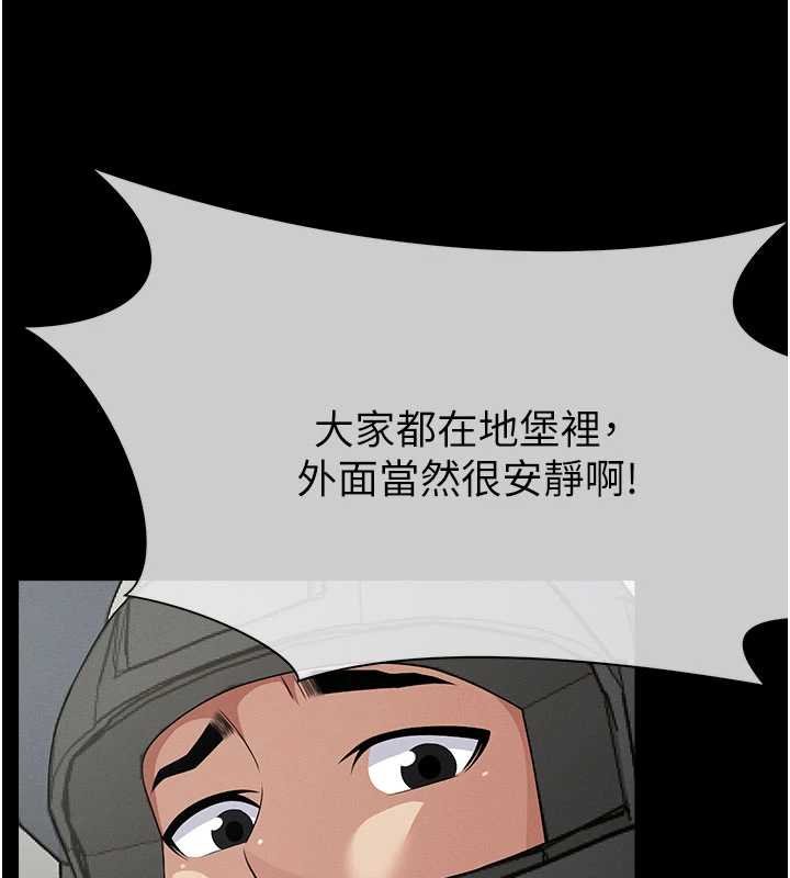 尸变家园:以身相许 - 第38話-喪屍出沒 - page 92