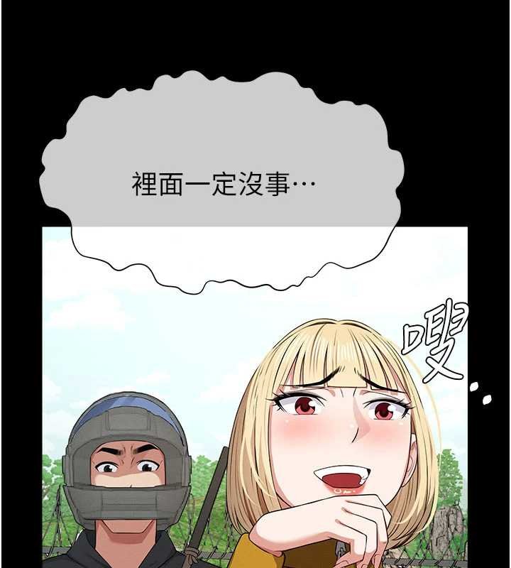 尸变家园:以身相许 - 第38話-喪屍出沒 - page 94